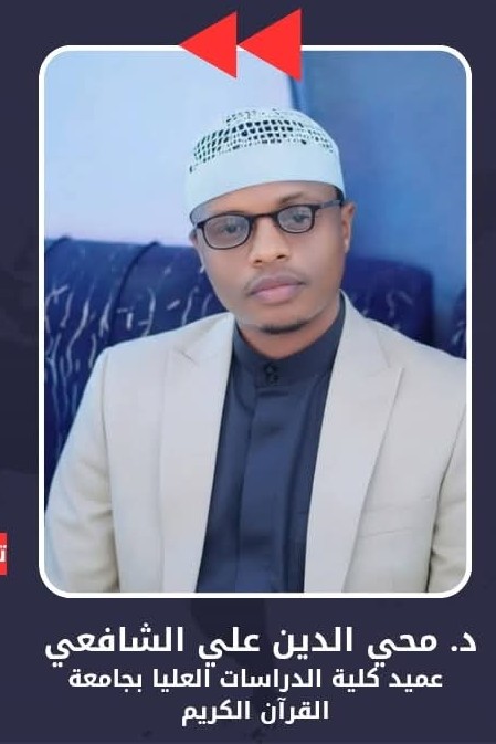 "جامعة أفريقيا العالمية تنهض مجددًا.. شعلة للعلم تنير دروب المستقبل"