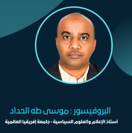 أ.د موسى طه تاي الله