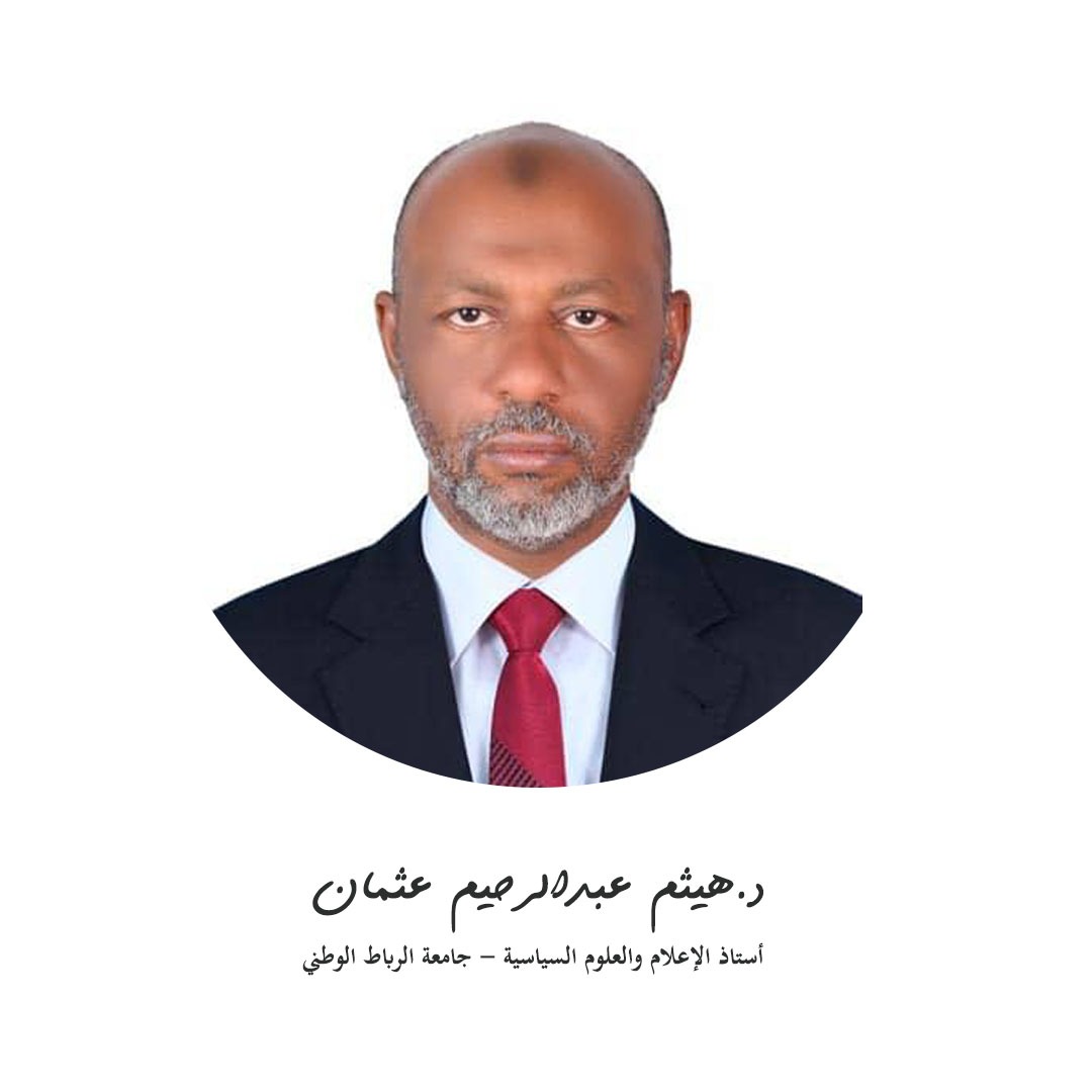 د.هيثم عبدالرحيم عثمان